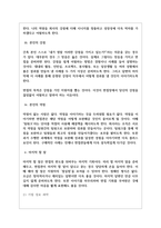 원익큐엔씨 기능직 면접기출 면접노하우-8