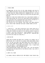 원익큐엔씨 기능직 면접기출 면접노하우-9