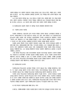 다문화교육론2공통) 교재91쪽 다문화교육 중층적차원의 각 영역 자신관점해석하여 제시하고 이런특성이 다문화교육던지는 의미가 무엇인지 설명하시오0k-3