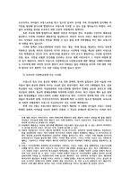 다문화교육론2공통) 교재91쪽 다문화교육 중층적차원의 각 영역 자신관점해석하여 제시하고 이런특성이 다문화교육던지는 의미가 무엇인지 설명하시오0k-5
