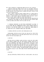 다문화교육론2공통) 교재91쪽 다문화교육 중층적차원의 각 영역 자신관점해석하여 제시하고 이런특성이 다문화교육던지는 의미가 무엇인지 설명하시오0k-7