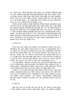 다문화교육론2공통) 교재91쪽 다문화교육 중층적차원의 각 영역 자신관점해석하여 제시하고 이런특성이 다문화교육던지는 의미가 무엇인지 설명하시오0k-8