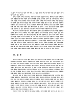 다문화교육론2공통) 교재91쪽 다문화교육 중층적차원의 각 영역 자신관점해석하여 제시하고 이런특성이 다문화교육던지는 의미가 무엇인지 설명하시오0k-11
