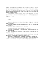 다문화교육론2공통) 교재91쪽 다문화교육 중층적차원의 각 영역 자신관점해석하여 제시하고 이런특성이 다문화교육던지는 의미가 무엇인지 설명하시오0k-12