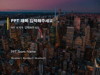 PPT 양식 미국, 뉴욕, 야경, 도시, 밤-1