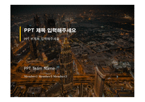 PPT 양식 두바이, 아랍, 야경, 도시, 밤-1