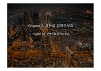 PPT 양식 두바이, 아랍, 야경, 도시, 밤-5