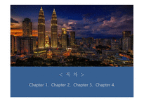 PPT 양식, 파란, 도시, 깔끔, 모던-2