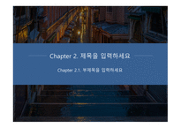 PPT 양식, 파란, 도시, 깔끔, 모던-5