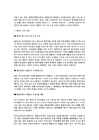 플라스틱 업사이클링 요약 레포트-8