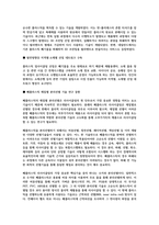 플라스틱 업사이클링 요약 레포트-9