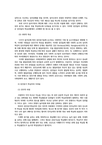 생애발달과교육1공통) 생애발달의 각 단계별 특징 가운데 1-2개 선정-성인중기-하여 이에 적합한 평생교육이 어떤 것인지를 제시하시오0k-3