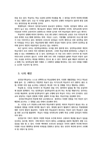 생애발달과교육1공통) 생애발달의 각 단계별 특징 가운데 1-2개 선정-성인중기-하여 이에 적합한 평생교육이 어떤 것인지를 제시하시오0k-5