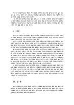 생애발달과교육1공통) 생애발달의 각 단계별 특징 가운데 1-2개 선정-성인중기-하여 이에 적합한 평생교육이 어떤 것인지를 제시하시오0k-6