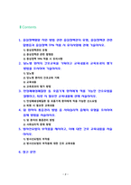 [2022 성인간호학][기말시험][출처표기] 1.중심정맥영양 지원 방법 관련 중심정맥관의 유형, 중심정맥관 관련 합병증과 중심정맥 TPN 적용 시 유의사항에 관해 기술하시오. 2.당뇨병 환자의 간호교육을 기획하고 교육내용과 교육효과의 평가 방법을 조사하여 기술하시오...5. 방사선요법의 부작용을 제시하고, 이에 대한 간호 교육내용을 서술하시오.-2