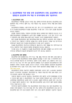 [2022 성인간호학][기말시험][출처표기] 1.중심정맥영양 지원 방법 관련 중심정맥관의 유형, 중심정맥관 관련 합병증과 중심정맥 TPN 적용 시 유의사항에 관해 기술하시오. 2.당뇨병 환자의 간호교육을 기획하고 교육내용과 교육효과의 평가 방법을 조사하여 기술하시오...5. 방사선요법의 부작용을 제시하고, 이에 대한 간호 교육내용을 서술하시오.-3