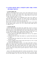 [2022 성인간호학][기말시험][출처표기] 1.중심정맥영양 지원 방법 관련 중심정맥관의 유형, 중심정맥관 관련 합병증과 중심정맥 TPN 적용 시 유의사항에 관해 기술하시오. 2.당뇨병 환자의 간호교육을 기획하고 교육내용과 교육효과의 평가 방법을 조사하여 기술하시오...5. 방사선요법의 부작용을 제시하고, 이에 대한 간호 교육내용을 서술하시오.-8
