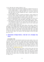 [2022 성인간호학][기말시험][출처표기] 1.중심정맥영양 지원 방법 관련 중심정맥관의 유형, 중심정맥관 관련 합병증과 중심정맥 TPN 적용 시 유의사항에 관해 기술하시오. 2.당뇨병 환자의 간호교육을 기획하고 교육내용과 교육효과의 평가 방법을 조사하여 기술하시오...5. 방사선요법의 부작용을 제시하고, 이에 대한 간호 교육내용을 서술하시오.-9