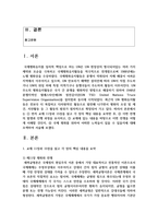 [세계의정치와경제 공통 2학년] 최근 러시아의 우크라이나 침공으로부터 발생한 전쟁은 수많은 사상자를 내며 장기화되고 있다-2