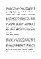 [세계의정치와경제 공통 2학년] 최근 러시아의 우크라이나 침공으로부터 발생한 전쟁은 수많은 사상자를 내며 장기화되고 있다-3