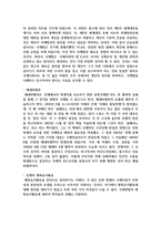 [세계의정치와경제 공통 2학년] 최근 러시아의 우크라이나 침공으로부터 발생한 전쟁은 수많은 사상자를 내며 장기화되고 있다-4