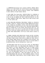 [세계의정치와경제 공통 2학년] 최근 러시아의 우크라이나 침공으로부터 발생한 전쟁은 수많은 사상자를 내며 장기화되고 있다-5