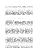 [세계의정치와경제 공통 2학년] 최근 러시아의 우크라이나 침공으로부터 발생한 전쟁은 수많은 사상자를 내며 장기화되고 있다-6
