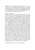 [세계의정치와경제 공통 2학년] 최근 러시아의 우크라이나 침공으로부터 발생한 전쟁은 수많은 사상자를 내며 장기화되고 있다-10