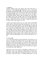 [세계의정치와경제 공통 2학년] 최근 러시아의 우크라이나 침공으로부터 발생한 전쟁은 수많은 사상자를 내며 장기화되고 있다-11