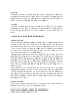 [간호과정론 2022 기말] 간호과정 단계, 비판적 사고, 간호중재, 신체검진기술, 간사정, 수근터널증후군, 비정상 호흡음, 시야검사 대면법-3