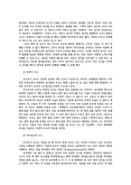 영유아발달4공통) 유아기 사고발달이론설명하고 사고발달에 영향을 미치는 요인 행동주의이론과 사회학습이론 영유아신체발달 특성설명하시오0k-3