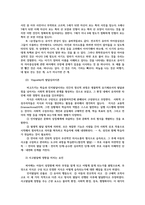 영유아발달4공통) 유아기 사고발달이론설명하고 사고발달에 영향을 미치는 요인 행동주의이론과 사회학습이론 영유아신체발달 특성설명하시오0k-4
