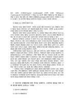 영유아발달4공통) 유아기 사고발달이론설명하고 사고발달에 영향을 미치는 요인 행동주의이론과 사회학습이론 영유아신체발달 특성설명하시오0k-6
