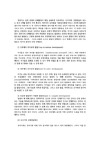 영유아발달4공통) 유아기 사고발달이론설명하고 사고발달에 영향을 미치는 요인 행동주의이론과 사회학습이론 영유아신체발달 특성설명하시오0k-7