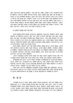 영유아발달4공통) 유아기 사고발달이론설명하고 사고발달에 영향을 미치는 요인 행동주의이론과 사회학습이론 영유아신체발달 특성설명하시오0k-8
