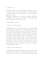 엘리자베스 퀴블러 로스 인생수업 목차별 줄거리 요약 및 인생수업 읽고 얻은 교훈과 가장 인상깊었던 내용과 나의생각 및 인생수업 읽고나서 느낀점-3