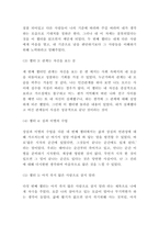 엘리자베스 퀴블러 로스 인생수업 목차별 줄거리 요약 및 인생수업 읽고 얻은 교훈과 가장 인상깊었던 내용과 나의생각 및 인생수업 읽고나서 느낀점-4