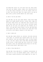 엘리자베스 퀴블러 로스 인생수업 목차별 줄거리 요약 및 인생수업 읽고 얻은 교훈과 가장 인상깊었던 내용과 나의생각 및 인생수업 읽고나서 느낀점-5