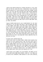 [청소년교육개론 1학년] 1 인간중심 교육과정에 대해 설명하시오,  청소년의 스마트폰 이용실태와 문제점 및 개선방안에 대해 논하시오-5