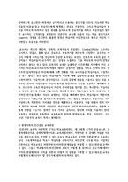 [청소년교육개론 1학년] 1 인간중심 교육과정에 대해 설명하시오,  청소년의 스마트폰 이용실태와 문제점 및 개선방안에 대해 논하시오-6
