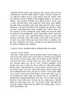 [청소년교육개론 1학년] 1 인간중심 교육과정에 대해 설명하시오,  청소년의 스마트폰 이용실태와 문제점 및 개선방안에 대해 논하시오-7