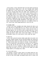 [청소년교육개론 1학년] 1 인간중심 교육과정에 대해 설명하시오,  청소년의 스마트폰 이용실태와 문제점 및 개선방안에 대해 논하시오-9