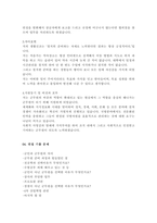 [군무원자기소개서] 군무원자기소개서 최종합격 예문+[빈출면접기출문제] 육군 통신직 군무원 합격 자기소개서_해군 전기 군무원 합격 자기소개서_국방부 군무원 행정직 합격자기소개서_육군 전차직 군무원 자기소개서-5