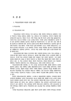 청소년인성교육3공통) 동일한어려움겪고도 적응적인삶영위하는 사람있는가 적응유연성과 외상후 성장에 대해 설명한 후 배운점과 느낀점 서술하시오0k-2