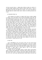 청소년인성교육3공통) 동일한어려움겪고도 적응적인삶영위하는 사람있는가 적응유연성과 외상후 성장에 대해 설명한 후 배운점과 느낀점 서술하시오0k-3