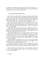 청소년인성교육3공통) 동일한어려움겪고도 적응적인삶영위하는 사람있는가 적응유연성과 외상후 성장에 대해 설명한 후 배운점과 느낀점 서술하시오0k-4