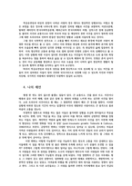 청소년인성교육3공통) 동일한어려움겪고도 적응적인삶영위하는 사람있는가 적응유연성과 외상후 성장에 대해 설명한 후 배운점과 느낀점 서술하시오0k-5