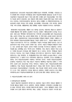 [평생교육론 1학년] 마을과 학교가 긴밀하게 관계를 맺고 마을교육공동체를 형성하려는 시도가 새롭게 등장-3
