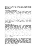 [평생교육론 1학년] 마을과 학교가 긴밀하게 관계를 맺고 마을교육공동체를 형성하려는 시도가 새롭게 등장-7