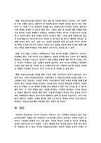 [평생교육론 1학년] 마을과 학교가 긴밀하게 관계를 맺고 마을교육공동체를 형성하려는 시도가 새롭게 등장-9